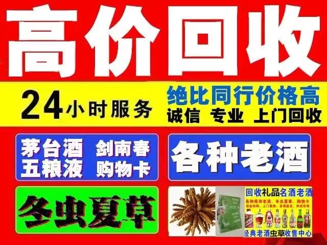 博罗回收1999年茅台酒价格商家[回收茅台酒商家]